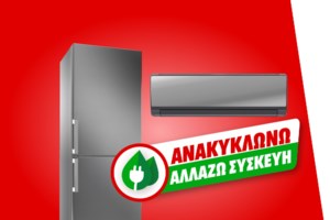 Ξέφυγε η Bild: Οι Γερμανοί φορολογούμενοι θα πληρώσουν για να αλλάξουν οικιακές συσκευές οι Ελληνες - εικόνα 2