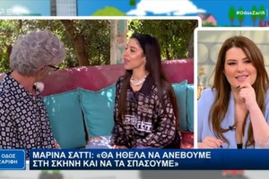 Μαρίνα Σάττι: Η ξαφνική αδιαθεσία της τραγουδίστριας στο πάρτι για την Eurovision [βίντεο]