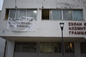 Οικονόμου: Δεν έχουμε κανένα πολεμικό πεδίο στα ΑΕΙ - Αρχίζει η εκπαίδευση των 400 της πανεπιστημιακής αστυνομίας