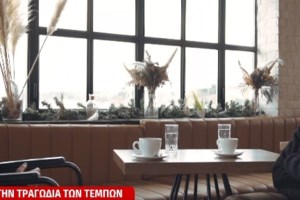 Τέμπη: Ανατριχιάζει η μαμά της Ιφιγένειας - "Εχασα ό, τι πιο χρυσό έχω αγγίξει, δεν θα μου απαγορεύσετε να ουρλιάζω"