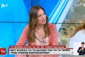 Βίκυ Φλέσσα: Θα έκανα απεργία... πείνας στο Ευρωκοινοβούλιο για τη μετατροπή της Μονής της Χώρας σε τζαμί [βίντεο]