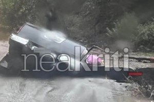 Συναγερμός στο Ρέθυμνο: Αγνοείται κτηνοτρόφος εν μέσω κακοκαιρίας - Σε εξέλιξη έρευνες για τον εντοπισμό του