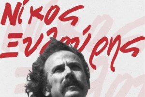 Αλέξης Τσίπρας: Ο καημός του Μητσοτάκη δεν είναι να αποκλείσει τους ναζί, αλλά να πάρει τις ψήφους των ακροδεξιών