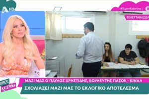Η... ομολογία της Κατερίνας Καινούργιου: Κακώς πλαστικοποιήθηκα - Πιο ωραία ήμουν τότε [εικόνες, βίντεο] - εικόνα 2