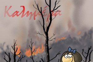 Φωτιά στη Βαρυμπόμπη: Αποκαταστάθηκε πλήρως η υδροδότηση στην Ανατολική Αττική