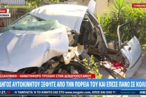 Ηράκλειο: Τροχαίο με τραυματίες - Στο νοσοκομείο μητέρα με το παιδί της