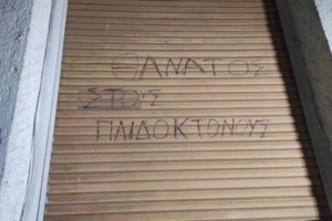 Πάτρα: Σιωπηλή η Ρούλα Πισπιρίγκου στα χέρια της ΕΛΑΣ - Δεν απαντά στις ερωτήσεις των αστυνομικών [Βίντεο]