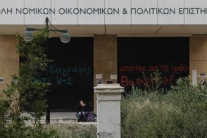Τον Σεπτέμβριο διαγράφονται οι "αιώνιοι" φοιτητές - Ποιο μπορούν να πάρουν παράταση σπουδών, όλες οι προϋποθέσεις