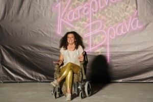 Συγκλονίζει η Κατερίνα Βρανά: Ένα διάστημα δεν έβλεπα καθόλου - Το βρήκα σουρεάλ να είμαι και παράλυτη και τυφλή