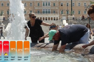 Πρόγνωση Μαρουσάκη: Καμίνι η χώρα το Σαββατοκύριακο, ποιες περιοχές θα "ψηθούν" - Πιο ισχυρό το τρίτο κύμα καύσωνα με 45 βαθμούς [Βίντεο] - εικόνα 2