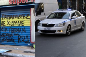 Βιασμός στον Κολωνό: Αποκαλύψεις σοκ για τη μητέρα της 12χρονης - Κλήσεις, μηνύματα και εμβάσματα από τον Μίχο - εικόνα 3