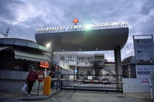 Χαρίζει ζωή η 14χρονη Χριστίνα από την Πάτρα με τον θάνατό της - "Ευγνωμοσύνη για το μεγαλείο ψυχής των γονιών" - εικόνα 2