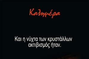 Αρκάς: Το σκίτσο με τον ευτυχισμένο και καλοκαιρινό "Θαναθάκη"