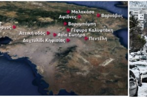 Κακοκαιρία Βarbara: Το απόγευμα  η απόφαση για τα σχολεία -  Ποια θα ανοίξουν - εικόνα 2