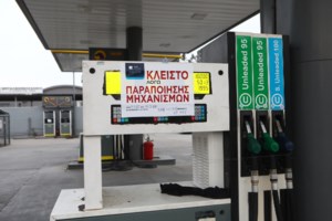 Λαθρεμπόριο καυσίμων: Τριπλό πλήγμα από το ελληνικό FBI - "Πείραζαν" αντλίες, έφερναν διαλύτες, παρασκεύαζαν στη Βοιωτία - εικόνα 2