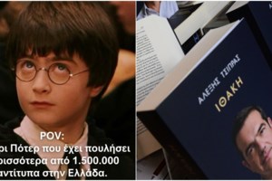 Ο Τσίπρας αυτοτρολάρεται με Κωνσταντοπούλου και Βαρουφάκη: "Πίσω από τις λέξεις κρύβεται ο Αλέξης" [βίντεο]