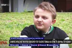 Παγκόσμια ημέρα κατά του παιδικού καρκίνου: Η ιστορία του μικρού Γρηγόρη που πάλεψε από 18 μηνών