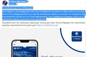 Πιστοποιητικό νόσησης: Τι αλλάζει από σήμερα στις πτήσεις εσωτερικού - Νέες οδηγίες