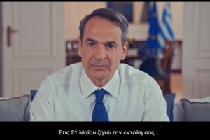 Μητσοτάκης: Ο Τσίπρας είναι διχαστικός και επικίνδυνος - Οι πολίτες μπορεί να ψηφίσουν ΠΑΣΟΚ και να τον δουν πρωθυπουργό - εικόνα 2