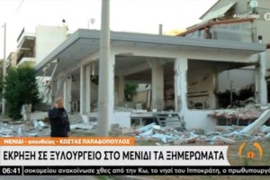 Έκρηξη στο Μενίδι: Κυκλώματα λαθραίων τσιγάρων ''βλέπει'' η ΕΛ.ΑΣ - ''Κλειδί'' το παράνομο φορτίο στο φορτηγό - εικόνα 3