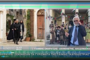 Σοκαριστική επίθεση στην Κέρκυρα: 22χρονη παραμόνευε συνομήλική της έξω από μπαρ και την μαχαίρωσε
