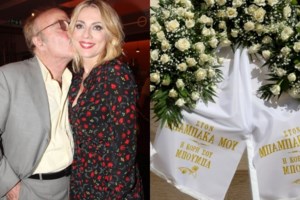 Ντίνος Καρύδης: Συγκινημένοι η Σμαράγδα Καρύδη και ο Θοδωρής Αθερίδης στην κηδεία του - Ποιοι έδωσαν το παρών [εικόνες] - εικόνα 3