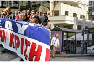 Απεργία την Τετάρτη: Τι ισχύει με τα σχολεία - Τι πρέπει να ξέρουν μαθητές και γονείς