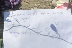 Βούλιαξαν τα social με συγκινητικά "αντίο" στον 14χρονο που πνίγηκε στον Άραχθο - "Πού πας Σπυράκο μου και με αφήνεις μόνη;"
