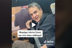 Μητσοτάκης σε γιορτινό mood: "Θα ζητήσω πνευματικά δικαιώματα για τη λαγάνα με… ντολμαδάκια" [βίντεο]
