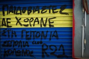 Κεραμέως για 12χρονη στον Κολωνό: Πήγαινε κανονικά στο σχολείο, φέτος είχε μόνο μια απουσία