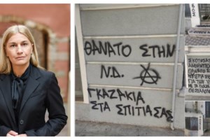 Μαρινάκης για Βολουδάκη: Οργανωμένη προσπάθεια εκφοβισμού - Η Δημοκρατία δεν πρόκειται να φοβηθεί τους τραμπούκους