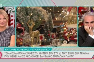 Αντώνης Λουδάρος: Οι άνθρωποι στη τηλεόραση είναι τέρατα - Ένιωσα τα μαχαιρώματα [βίντεο]