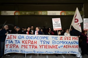 Θεσσαλονίκη: Πορεία διαμαρτυρίας με αφορμή το δυστύχημα στο εργοστάσιο "Βιολάντα"