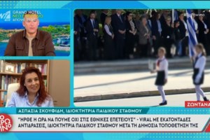 Χαμός στη Ζάκυνθο: Ο Μητροπολίτης έκανε παρατήρηση σε εκπαιδευτικό επειδή είχε το πουκάμισο έξω από το παντελόνι [βίντεο]