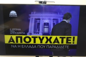 Στήριξη Τσουκαλά σε Δούκα: Η κυβέρνηση βάζει εμπόδια στο πρόγραμμά του - Δεν έχουν χωνέψει ότι έχασαν τον Δήμο