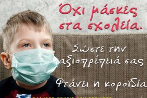 Το Facebook έριξε τη σελίδα της Ελενας Ακρίτα μετά από reports των "ψεκασμένων" γονιών που δεν θέλουν μάσκες στα σχολεία - εικόνα 5