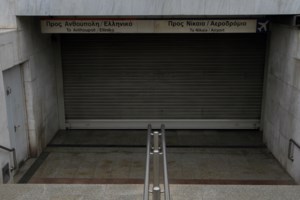 Κυκλοφοριακές ρυθμίσεις από Δευτέρα λόγω εργασιών κατασκευής της γραμμής 4 του μετρό