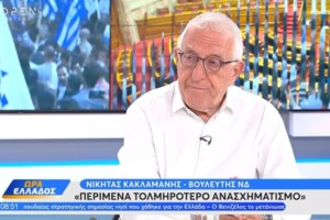 Μαύρος: Νομοτελειακά θα φτιαχτεί πόλος της Κεντροαριστεράς - Δεν ξέρω αν οι υπάρχοντες ηγέτες είναι ικανοί να ενώσουν