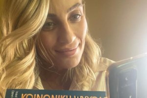 Ελεονώρα Μελέτη: Η μοναδική έκπληξη από τον σύζυγό της στη βάφτιση της κόρης τους - Παντρεύτηκαν με θρησκευτικό γάμο - εικόνα 3