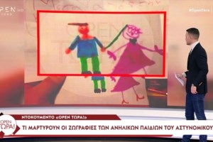 H σύζυγος του αστυνομικού της Βουλής: "Δεν μπορούσα να πάω πουθενά για βοήθεια, είχε παντού άκρες" - Τι λέει για τον γιο της