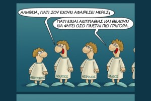 Αρκάς: Καλημέρα με τη γενιά που έπαιξε στο χώμα πριν το σκεπάσει η άσφαλτος και έζησε να δει τις μηχανές με νοημοσύνη