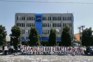 Ρουβίκωνας: Τρικάκια και συνθήματα στη Γενική Ταχυδρομική στη Μεσογείων [Βίντεο]