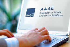 ΕΝΦΙΑ 2020 - Ο τελικός λογαριασμός: Πληρώνουμε 860 εκατ. ευρώ μέχρι τέλος Οκτωβρίου - εικόνα 2