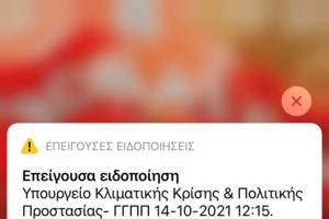 Κακοκαιρία Μπάλλος - Κυβερνητικός εκπρόσωπoς: Προτεραιότητα είναι η προστασία της ανθρώπινης ζωής