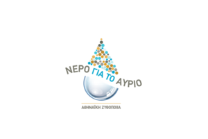 Μπορεί η τεχνολογία να "σώσει" το νερό; Τα προβλήματα και οι λύσεις για το αύριο