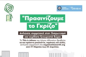 Street basketball στην πλατεία Κοτζιά - Χάρης Δούκας: 12 και 13 Απριλίου βάζουμε "τρίποντα" για αθλητισμό και κοινωνία