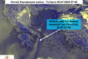 Φωτιά στην Πεντέλη: Καίγεται το πατρικό σπίτι της Κατερίνας Στεφανίδη στην Παλλήνη - εικόνα 5