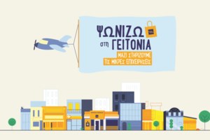 Χρήστος Μεγάλου: Επενδύουμε στη νέα γενιά για τη μετάβαση της ελληνικής οικονομίας στη βιώσιμη ανάπτυξη