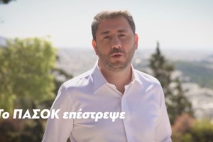 Ανδρουλάκης: Το διακύβευμα είναι ποιος θα αντιπαρατεθεί στη ΝΔ και θα δημιουργήσει συνθήκες προοδευτικής κυβέρνησης - εικόνα 2