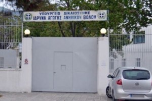 Βόλος: 12χρονος απείλησε με σουγιά συμμαθητή του στο Γυμνάσιο για να του δώσει τα λεφτά